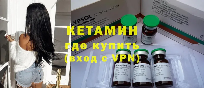 КЕТАМИН ketamine  Белогорск 