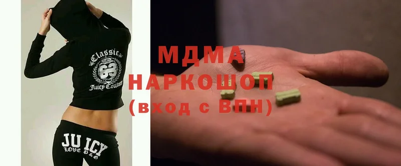 MDMA кристаллы  Белогорск 